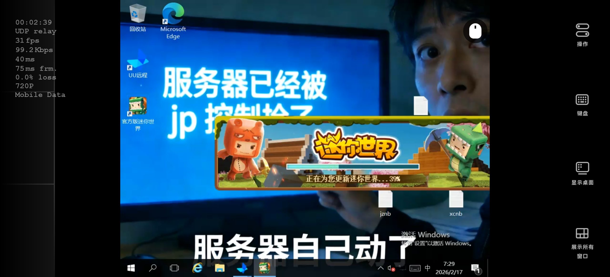 测试喷气背包的性能-劫纸的小窝